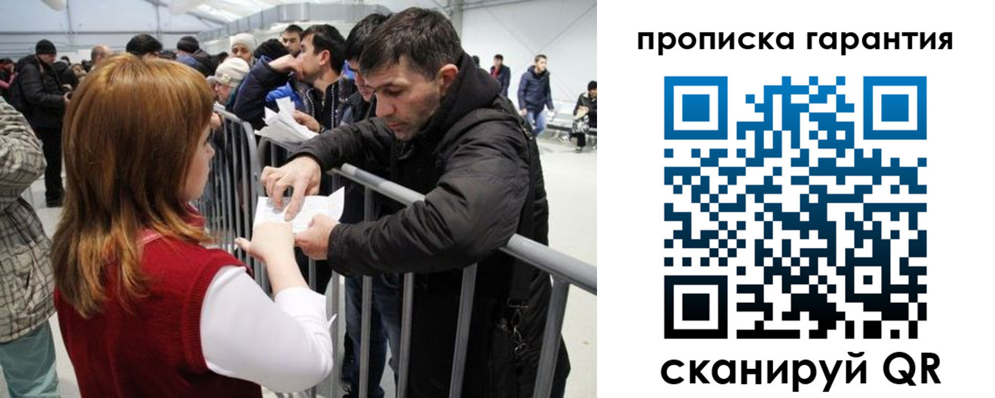 регистрация в Реутове