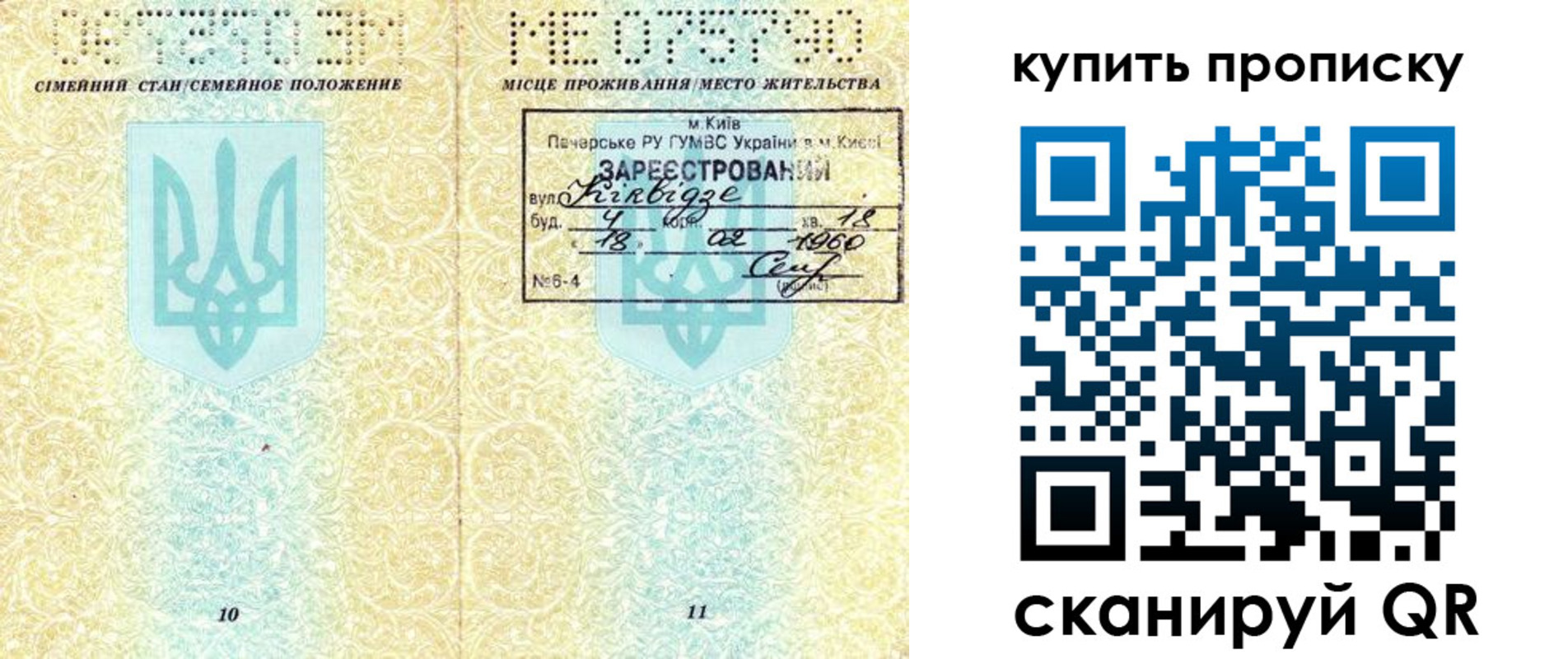 миграционный учет в Реутове