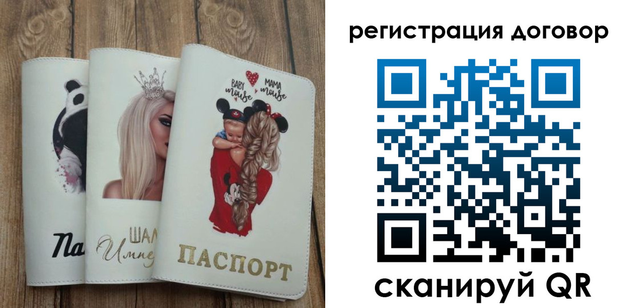 купить прописку в Реутове