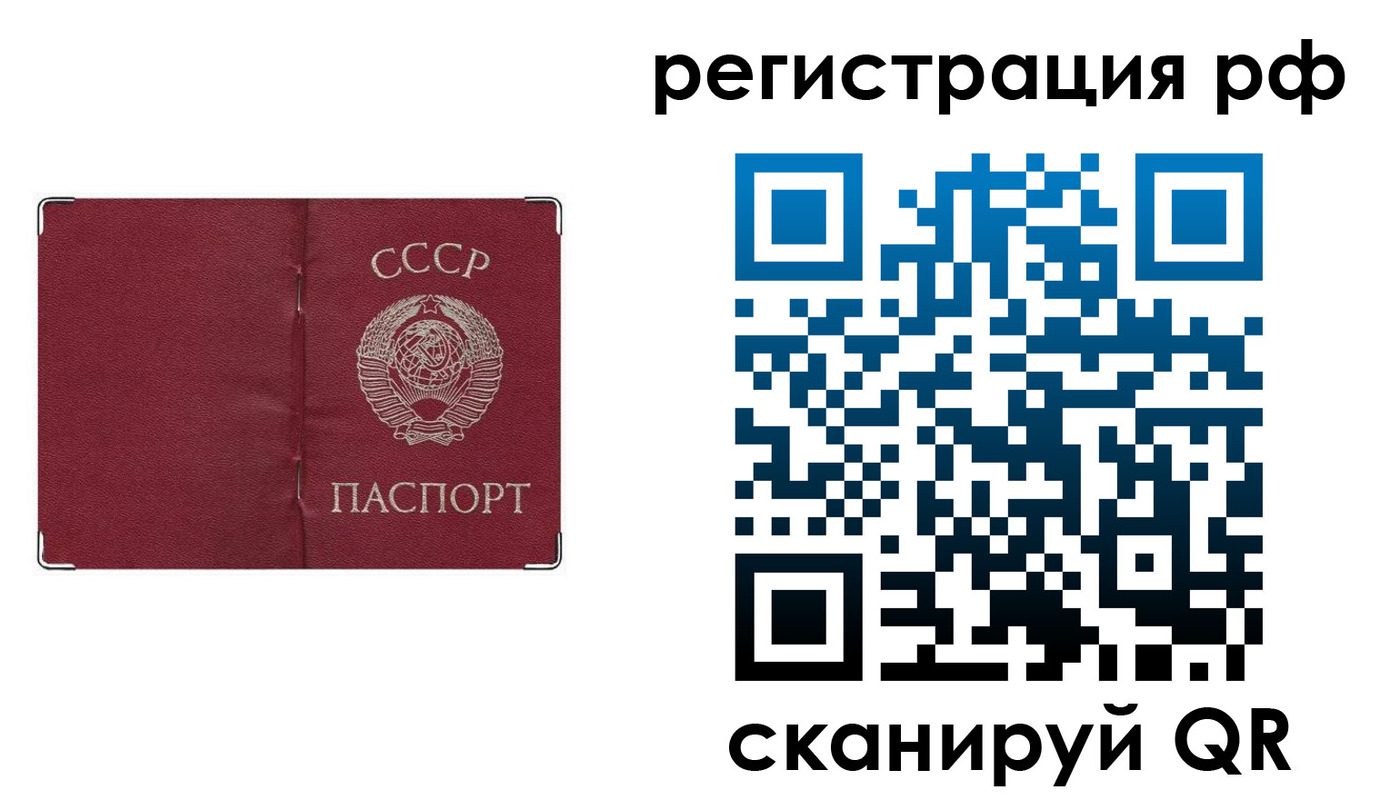 временная регистрация надежно в Реутове