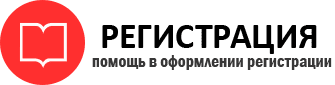 прописка в Реутове id201795