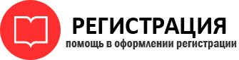 прописка в Реутове id935801